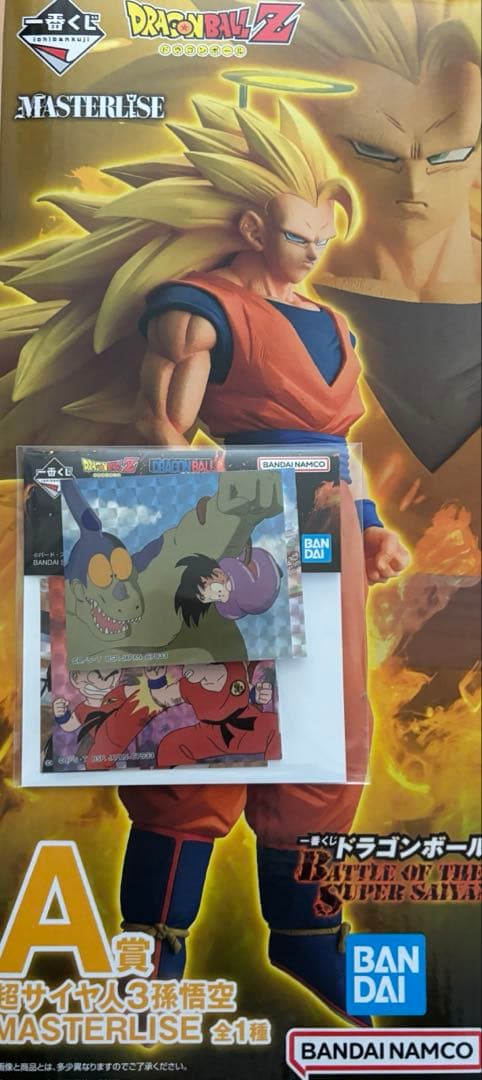 即日発送 ドラゴンボール 一番くじ　A賞 超サイヤ人3孫悟空 オマケ付き