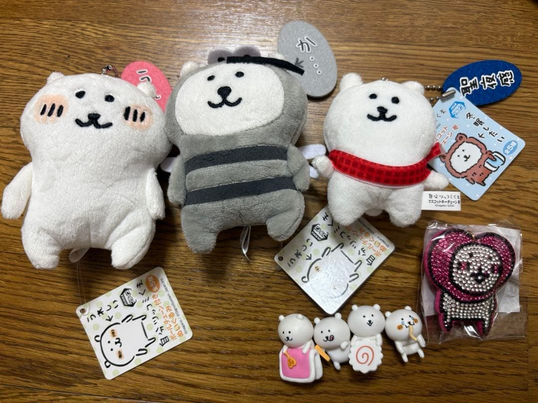 自分ツッコミくま　プライズ　ボールチェーンつきぬいぐるみ　マスコット