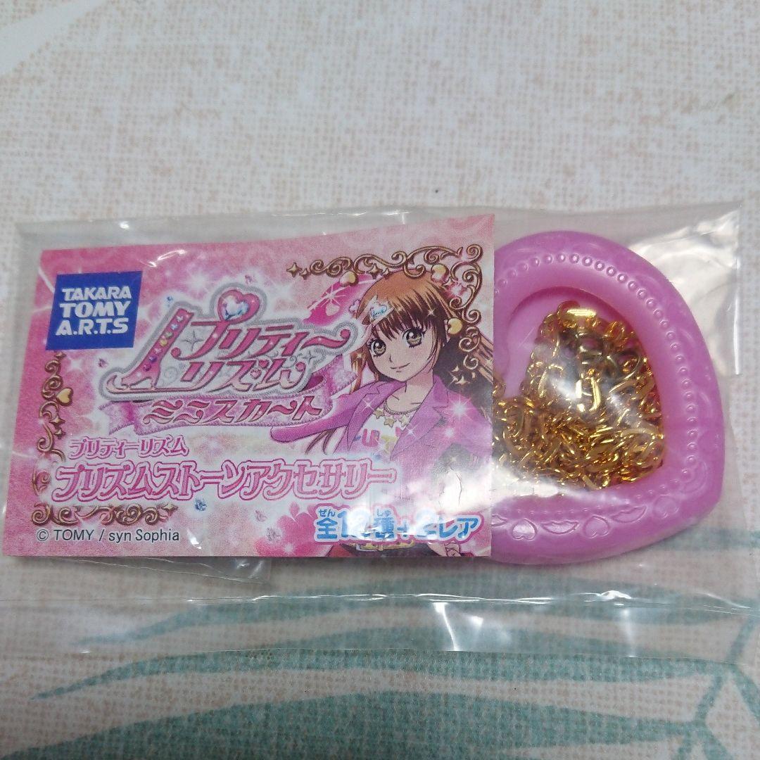 激レア ？ 未使用 プリティーリズム ミニスカート プリズムストーン