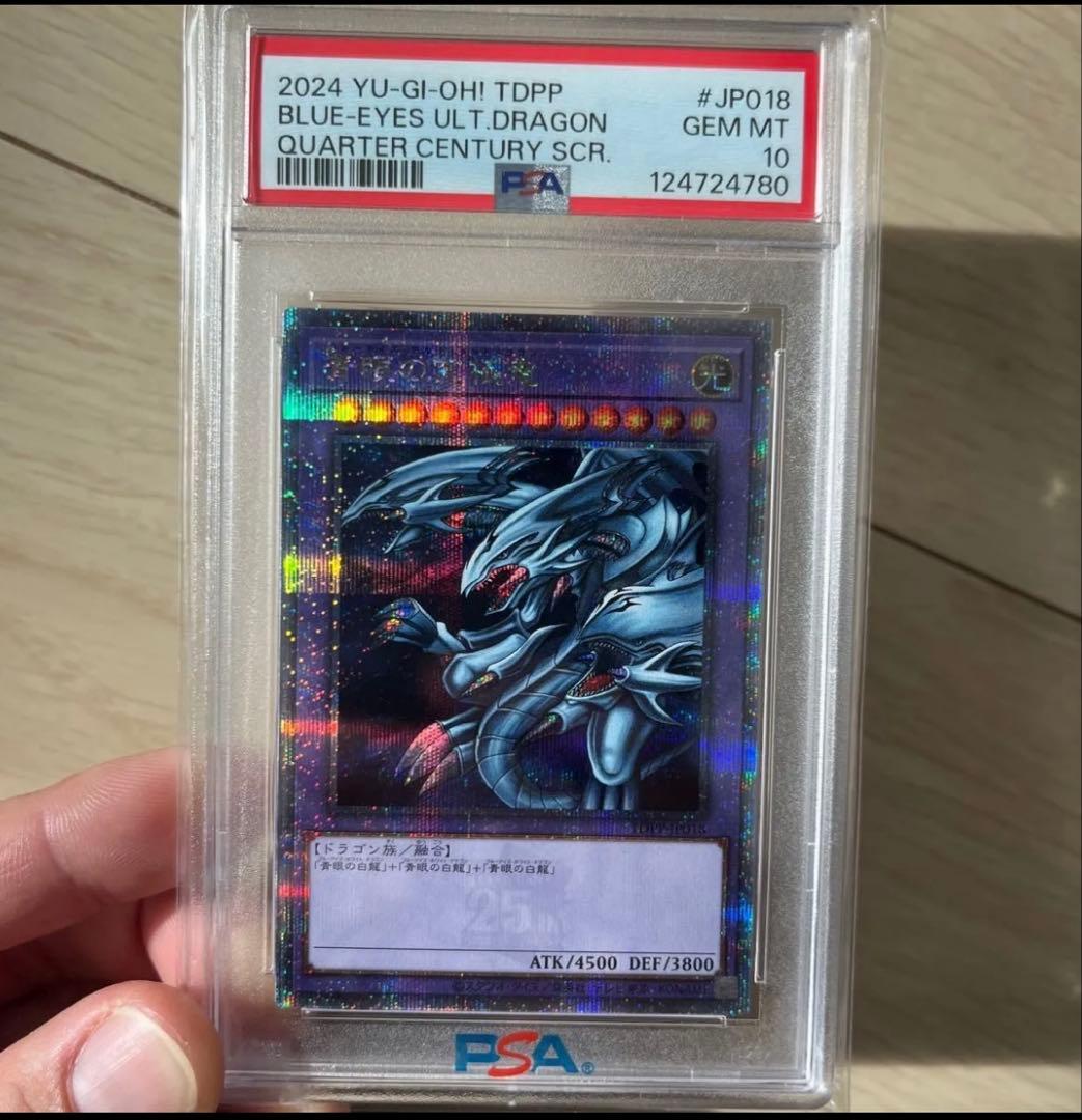 3*k様 ブルーアイズ アルティメットドラゴン 25th シークレットレア ps 2026年最新】ブルーアイズアルティメットドラゴン 25th クオシクの人気