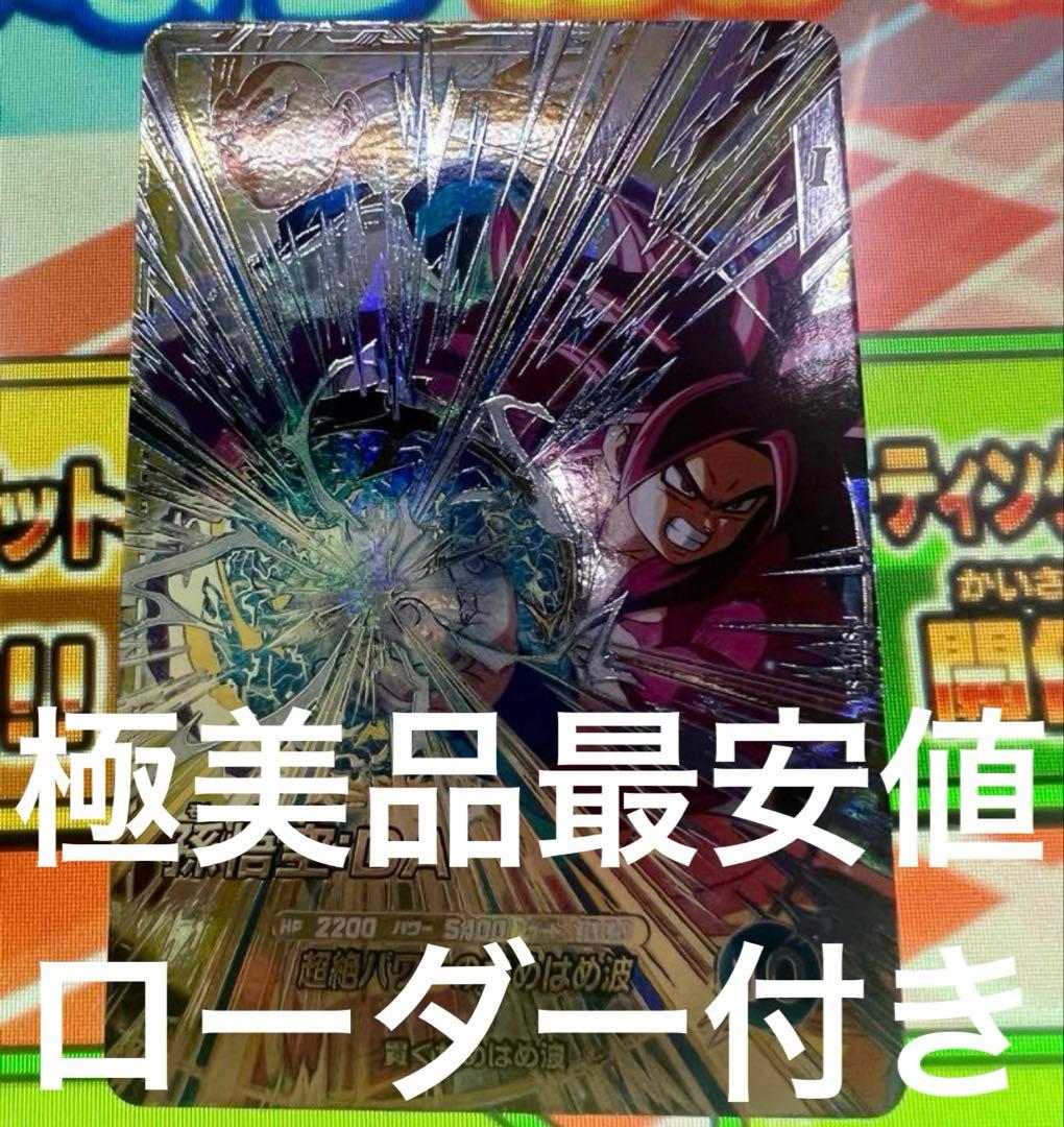 【極美品最安値】孫悟空DA sdv5-sec ローダー付き