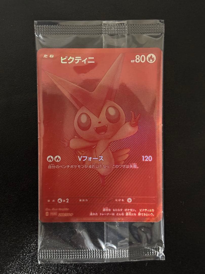 ビクティニ　bwr ビクティニBWR争奪戦」開催！ | ポケモンカードゲーム公式ホームページ