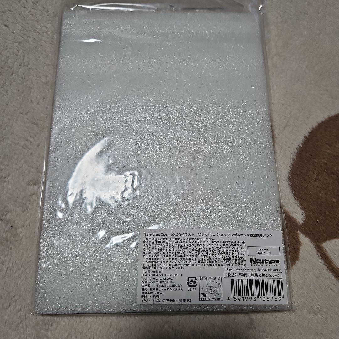 ヴィンテージゲーム・おもちゃ・グッズ - fate FGO めばるイラスト