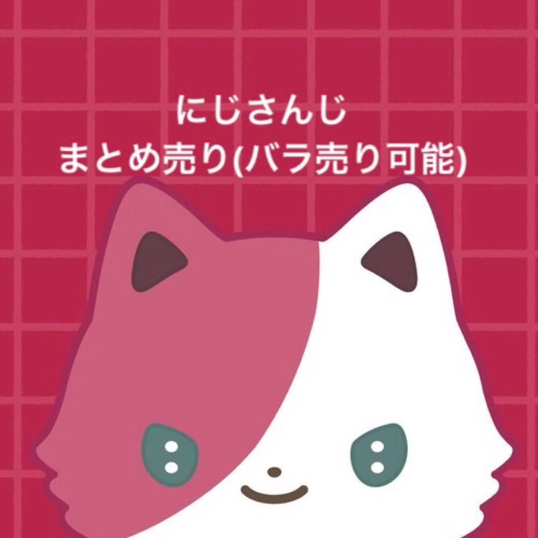 にじさんじグッズ　まとめ売り にじさんじ 8th Anniversary」グッズを2026年2月3日(火)12時から販売