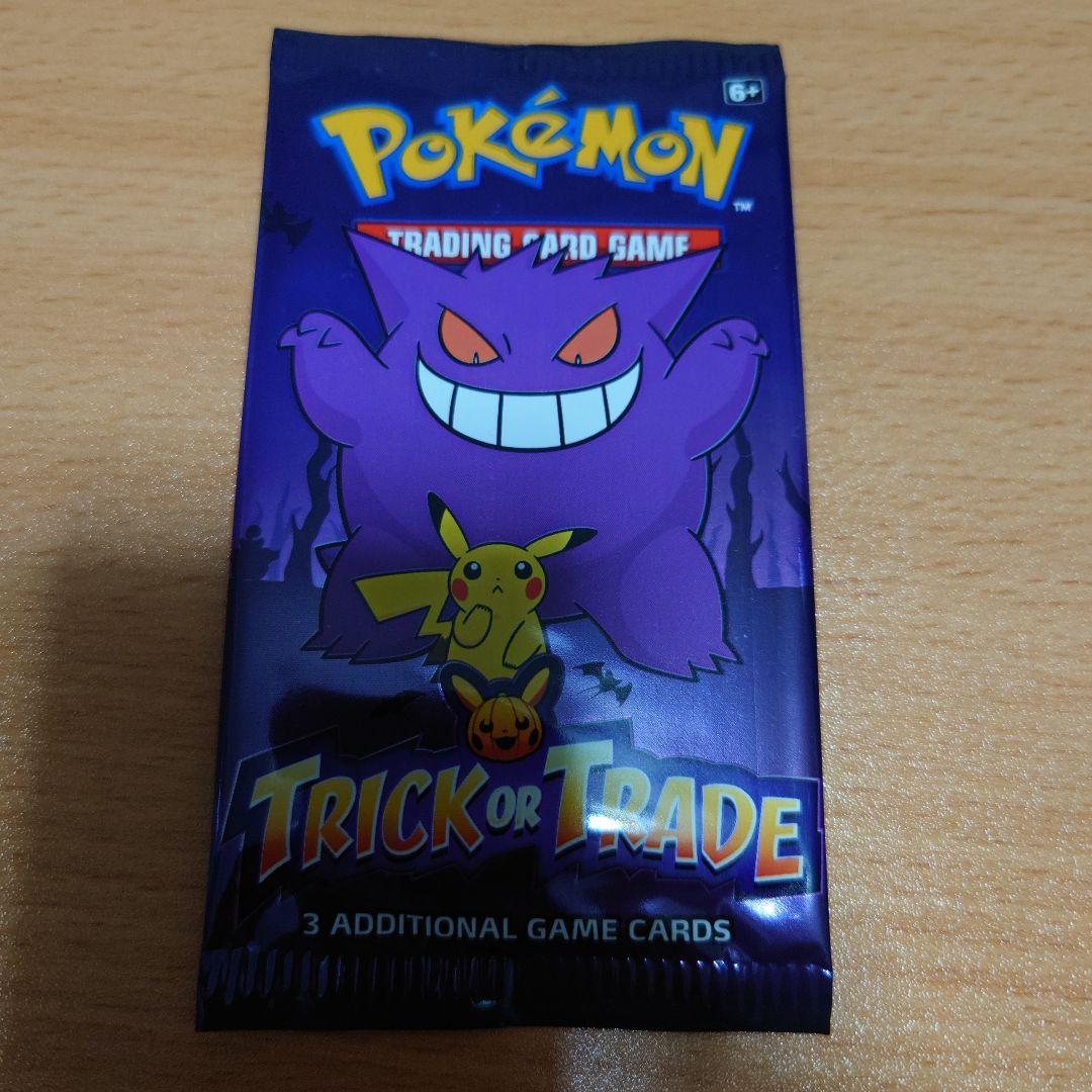 ポケカ ハロウィン 海外限定パック trick or trade ゲンガー - メルカリ