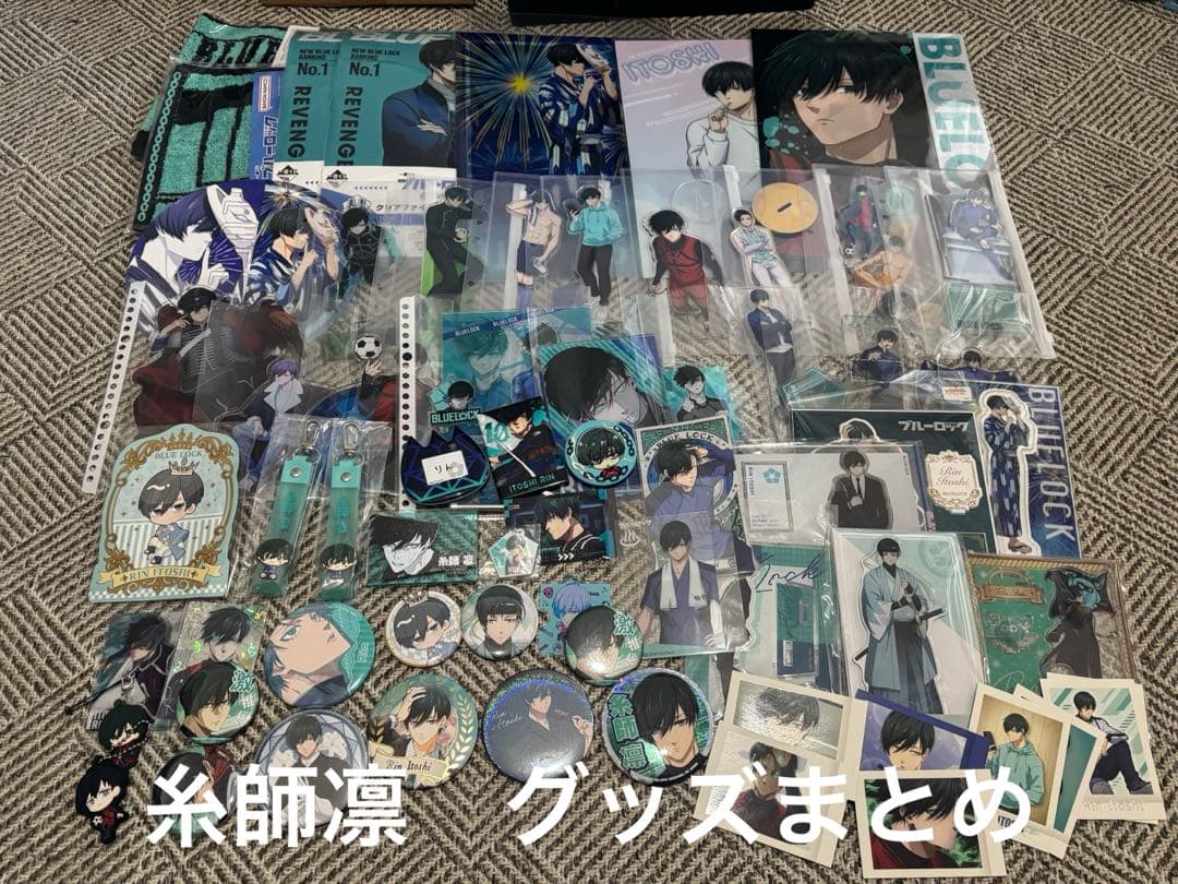 糸師凛　グッズまとめ売り⭐️値段交渉可