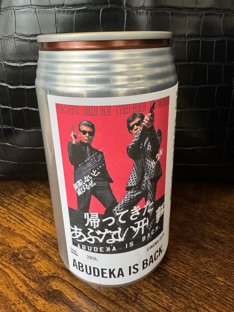 大セール中‼︎帰ってきたあぶない刑事！あぶ刑事缶