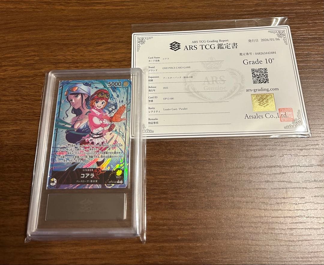 ARS10+ コアラ L リーダーカード パラレル OP12-081 ワンピース Amazon.co.jp: ワンピースカードゲーム OP12-081 コアラ (L リーダー