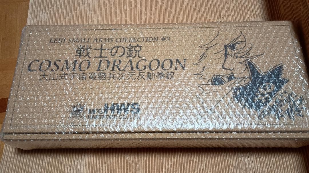 HWS ハートフォード 戦士の銃 コスモドラグーン ハーロックモデル 2023 ハートフォード コスモドラグーン キャプテン ハーロック 2023 松本