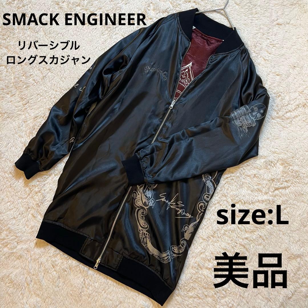 希少✨ Y2K SMACK ENGINEER リバーシブル ロングスカジャン 東京喰種×P.N UNDERGROUND 金木研リバーシブルスカジャン - Black