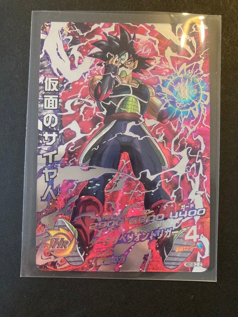 スーパードラゴンボールヒーローズ HGD1-SEC2 LC 仮面のサイヤ人 BANDAI（バンダイ） スーパードラゴンボールヒーローズ HGD1-SEC2 LC