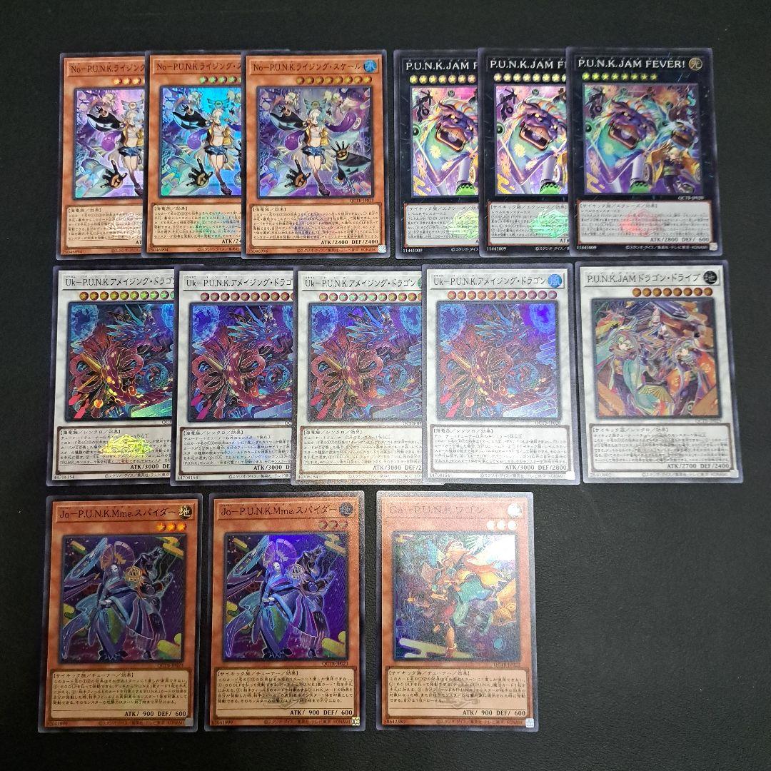 遊戯王 P.U.N.K スーパーレア デッキパーツセット 紋章ロゴ入り - メルカリ