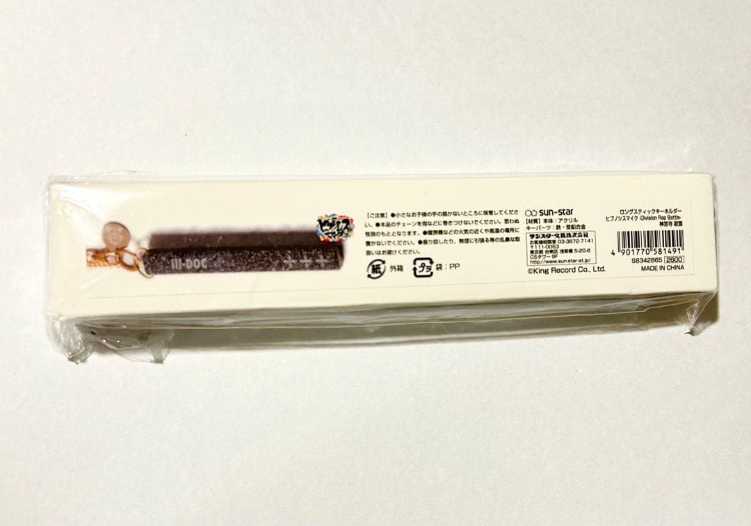 ロングスティックキーホルダー 神宮寺寂雷　ヒプノシスマイク