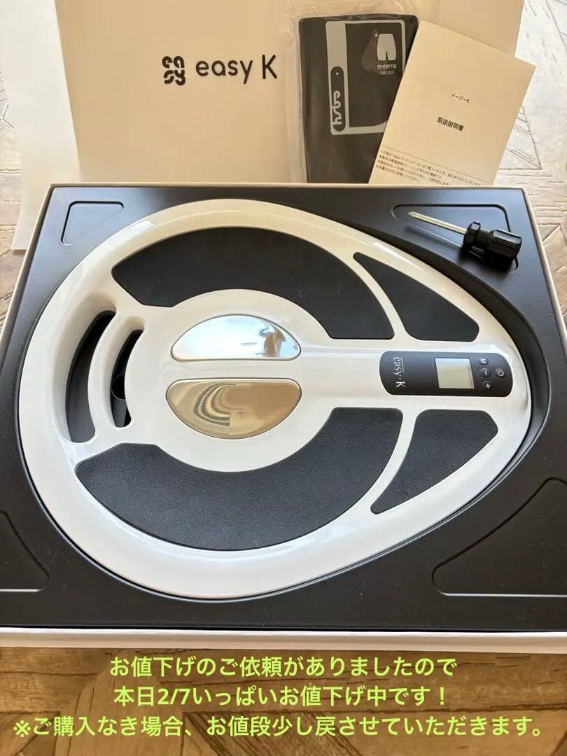 【中古】easyK（骨盤底筋トレーニング用EMS機器）　※新品未開封のスパッツ付