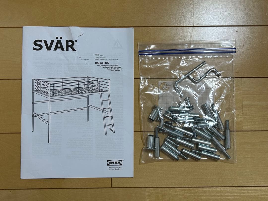 IKEA イケア スヴェルタ ロフトベッド （直接引き取りお届け限定