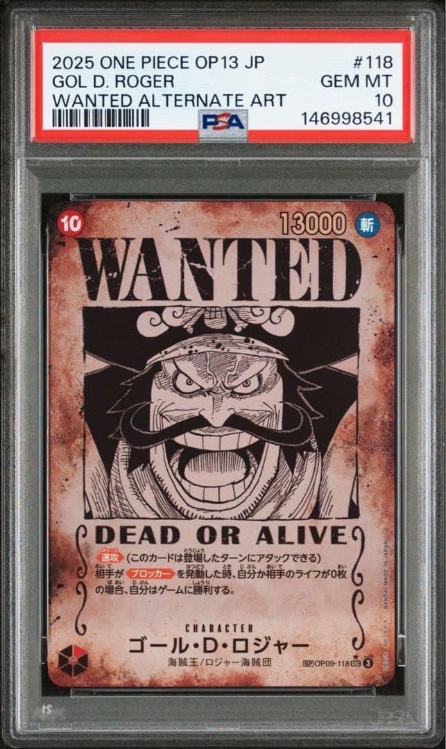 PSA10】 ルフィ エース サボ ロジャー 手配書SP psa4連番 - メルカリ