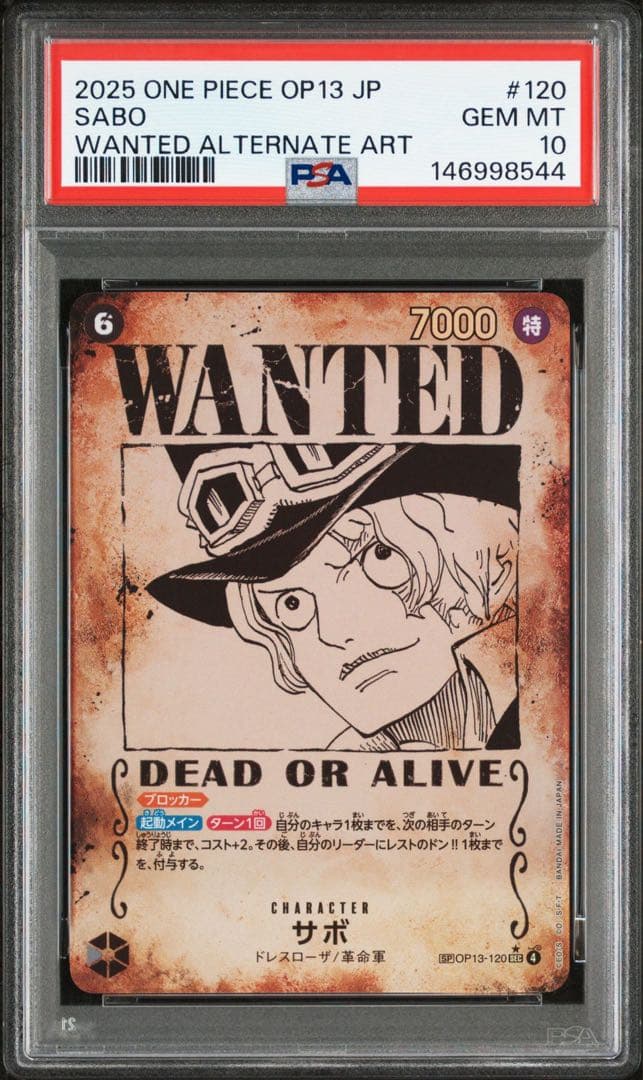 PSA10】 ルフィ エース サボ ロジャー 手配書SP psa4連番 - メルカリ