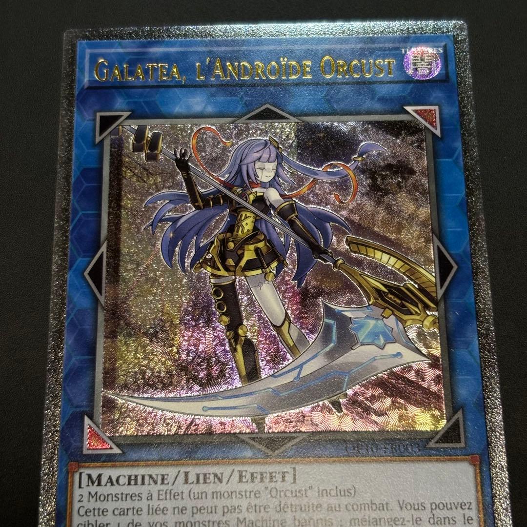 遊戯王　オルフェゴール・ガラテア　EU フランス語版　レリーフ