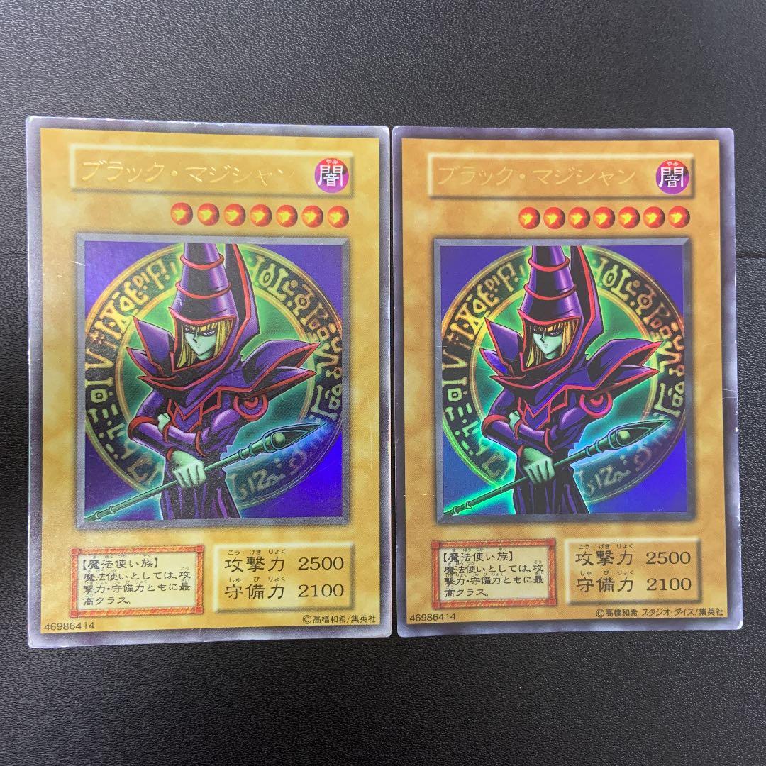 2種類】遊戯王 ブラックマジシャン 初期 EX版 ウルトラレア - メルカリ