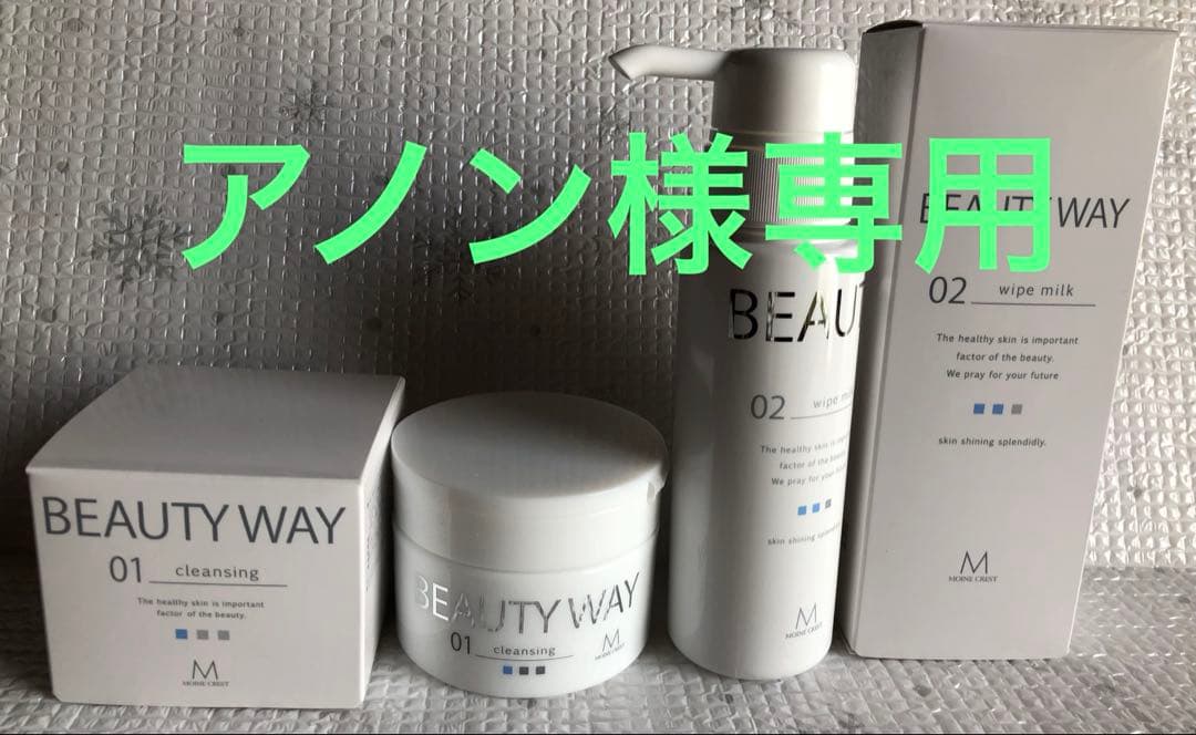 カシー化粧品アノンセット