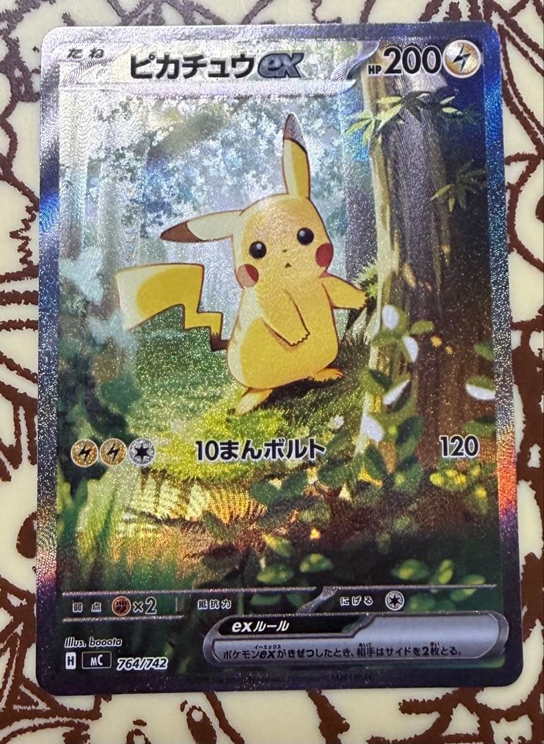 スタートデッキ100 ピカチュウex SAR仕様 764/742 ポケモンカード ピカチュウex SAR スタートデッキ100 764/742｜Yahoo