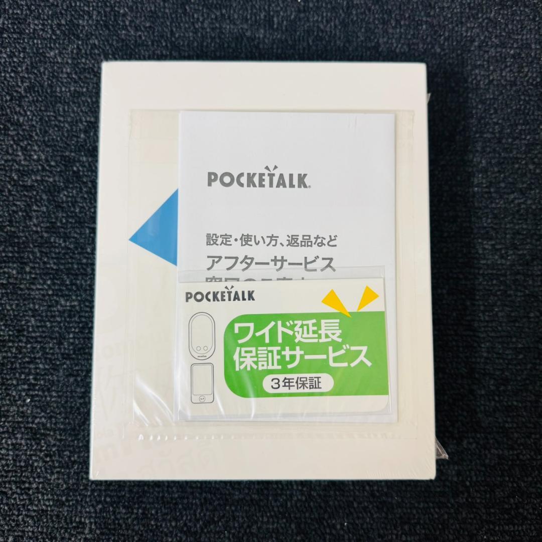 【新品未開封】POCKETALK S2 Plus PTS2P-W ホワイト Amazon.co.jp: 【公式ストア限定】AI翻訳機 POCKETALK(ポケトーク)S2