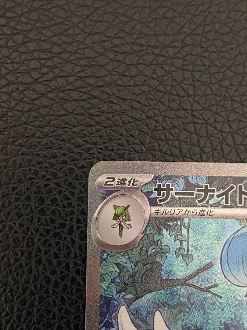 ✨美品✨センタリング良好◎ サーナイトex SAR 348/190 - メルカリ