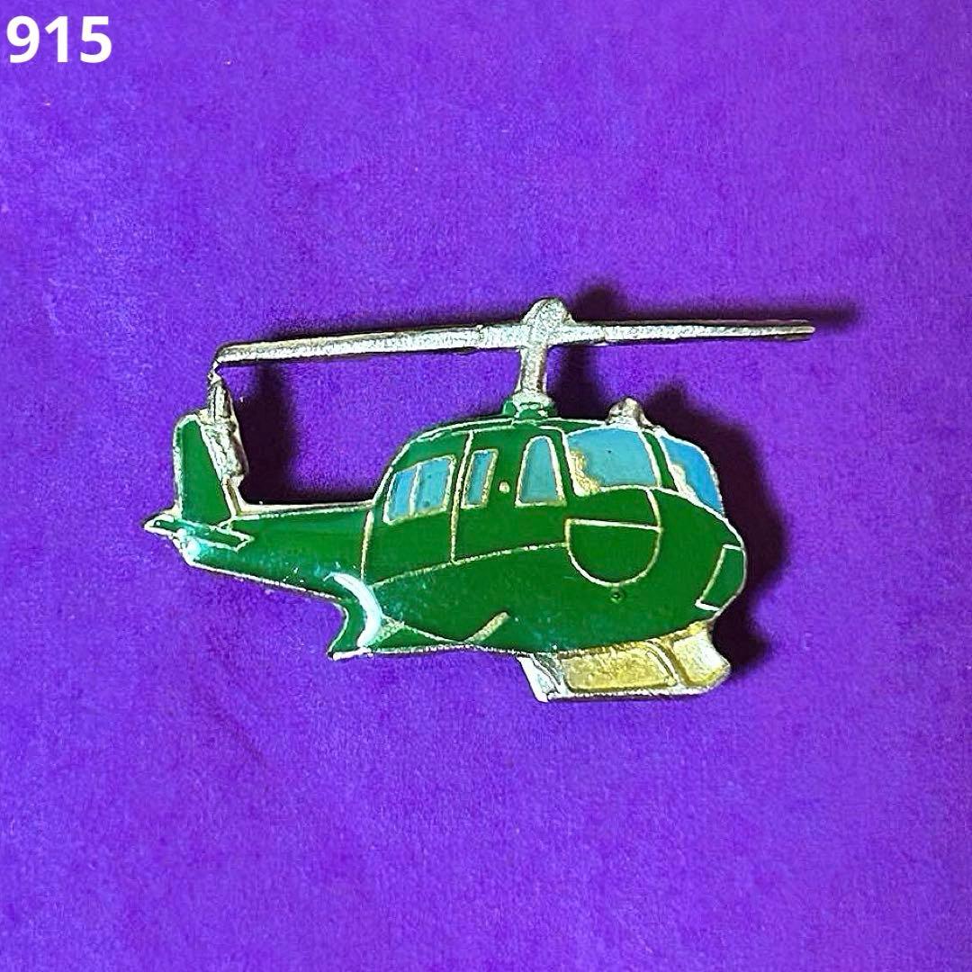 915 ヴィンテージ ピンズ ピンバッジ ヘリコプター - メルカリ
