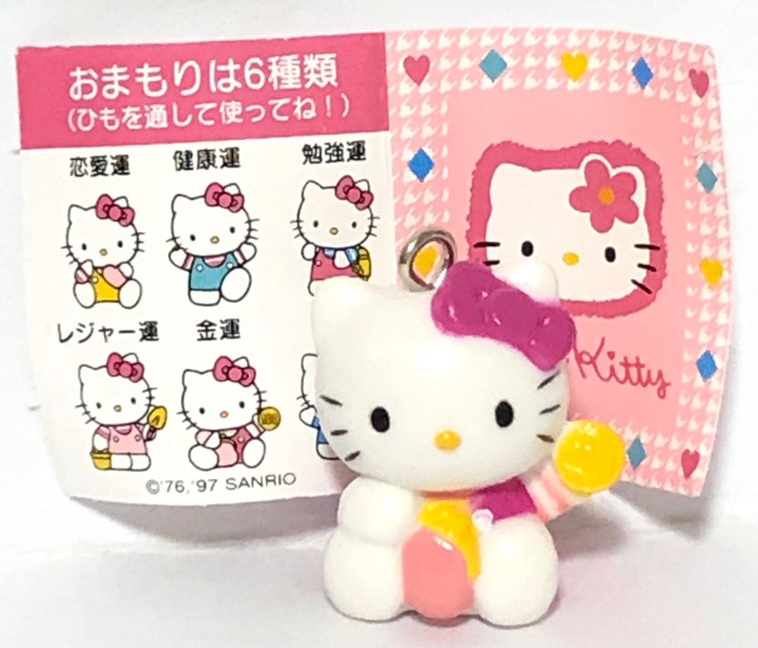 サンリオ ハローキティ レトロ レア 希少 キティちゃん おまもり