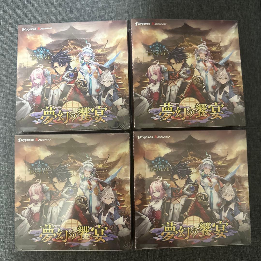 シャドウバースエボルヴ 夢幻の饗宴 4BOX