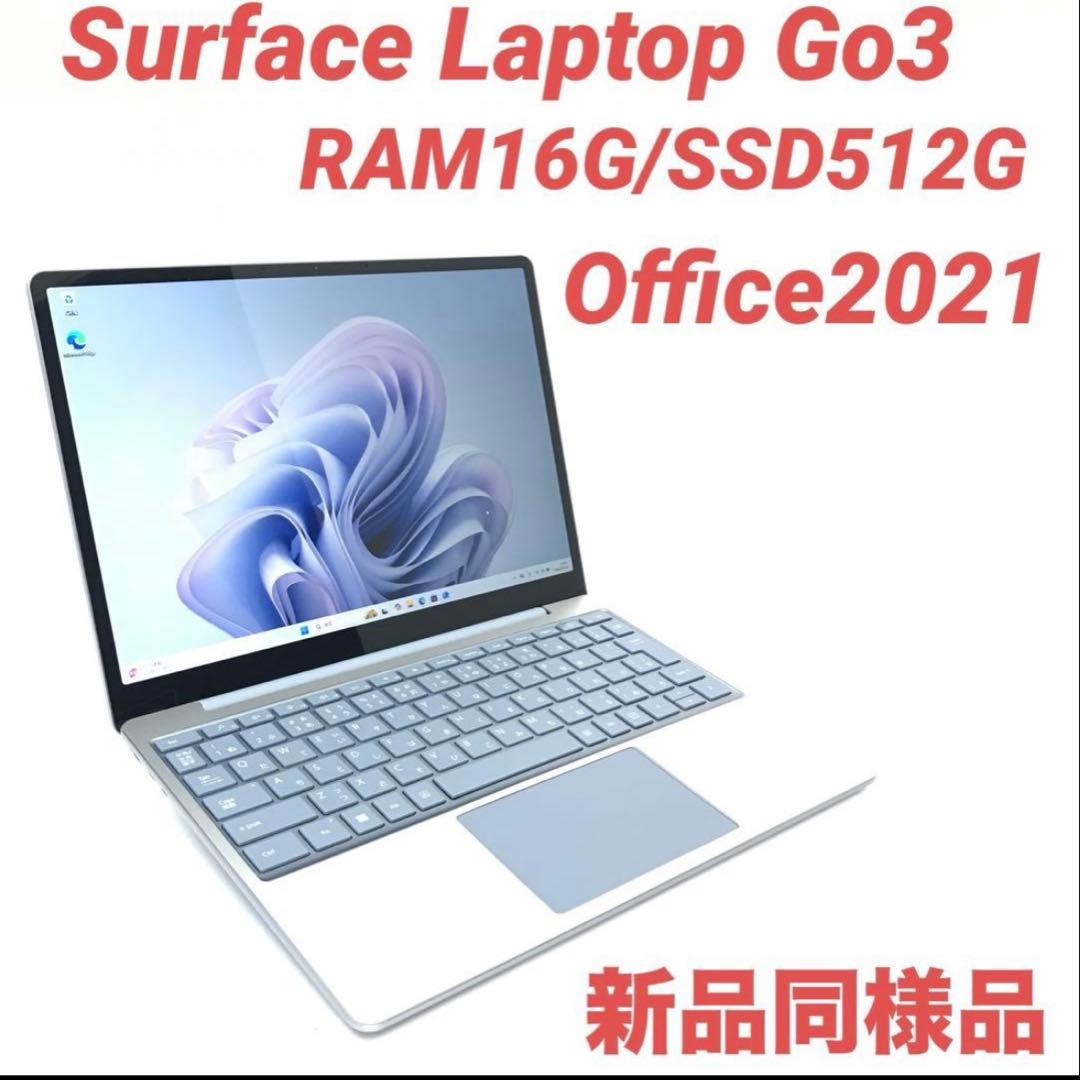 【準新品】 Surface Laptop Go3 16G/512G Office