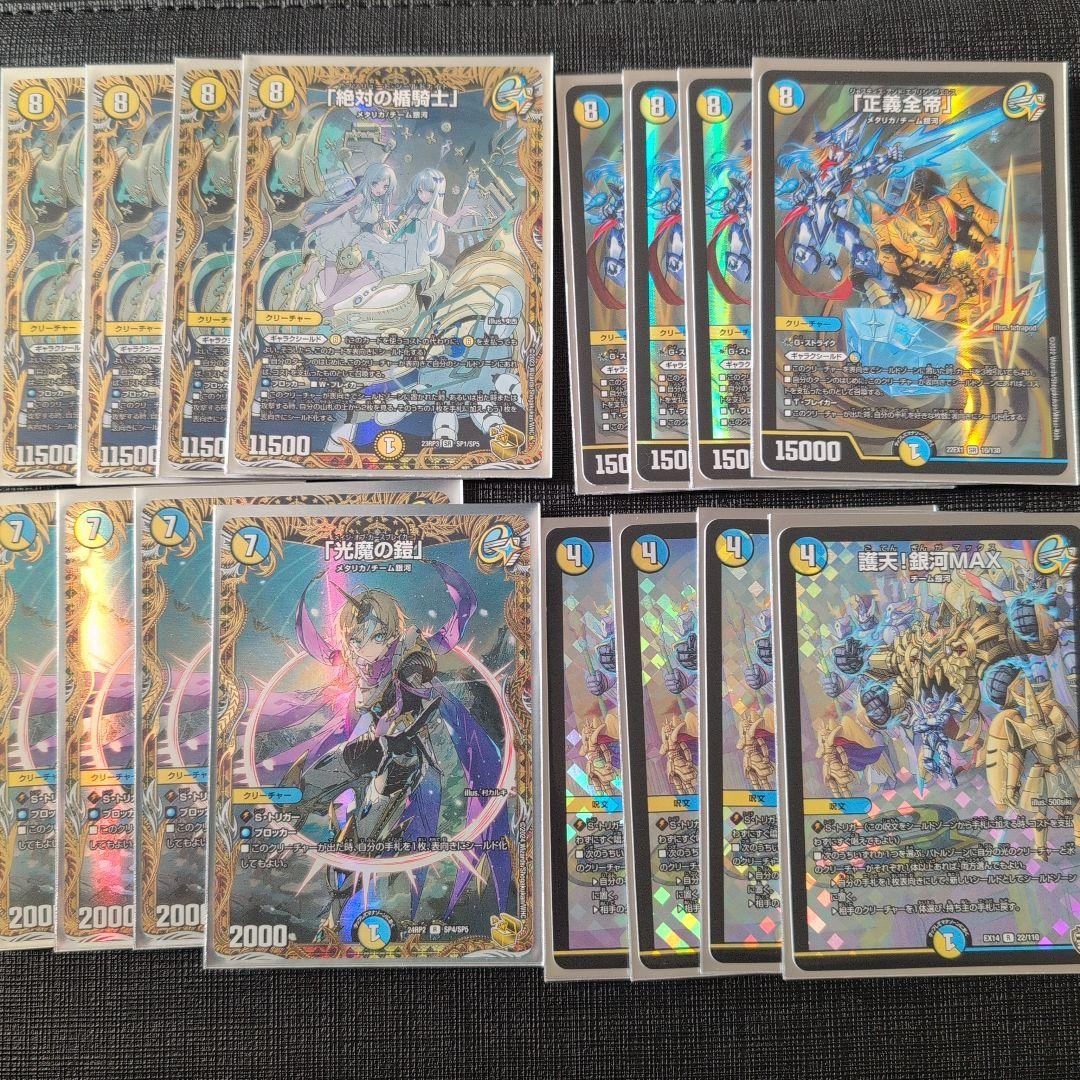 絶対の楯騎士 光魔の鎧 金トレジャー ギャラクシールドデッキパーツ