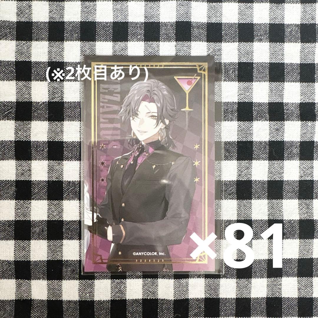 ヴェザリウスバンデージ カクテルカード