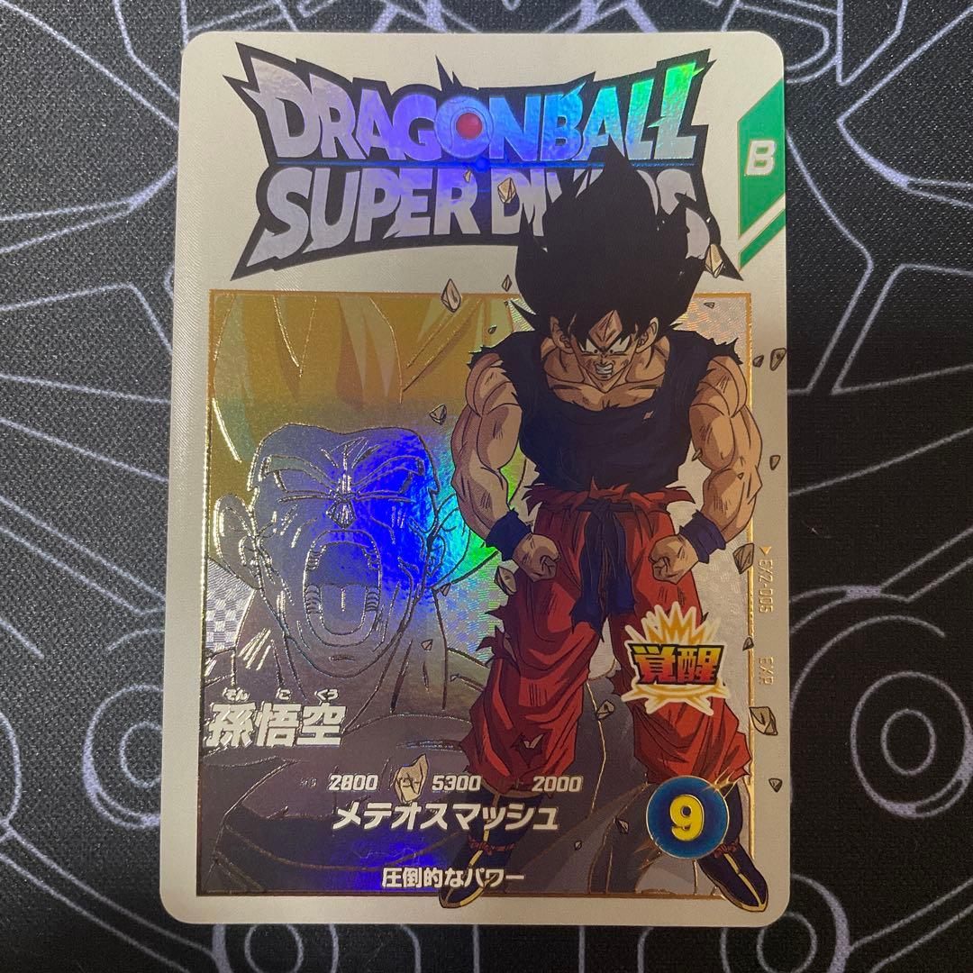 ドラゴンボール スーパーダイバーズ 孫悟空 EXR EX2-005 - メルカリ