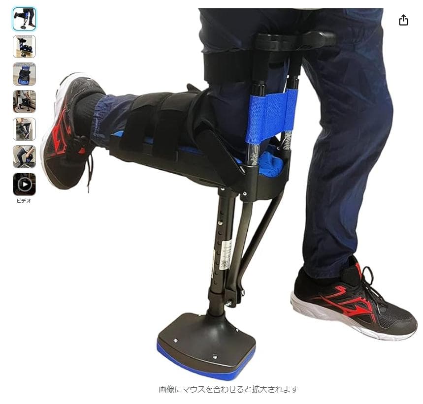 Walkfree ハンズフリー松葉杖 両手解放 日常生活歩行補助 驚くほど快適