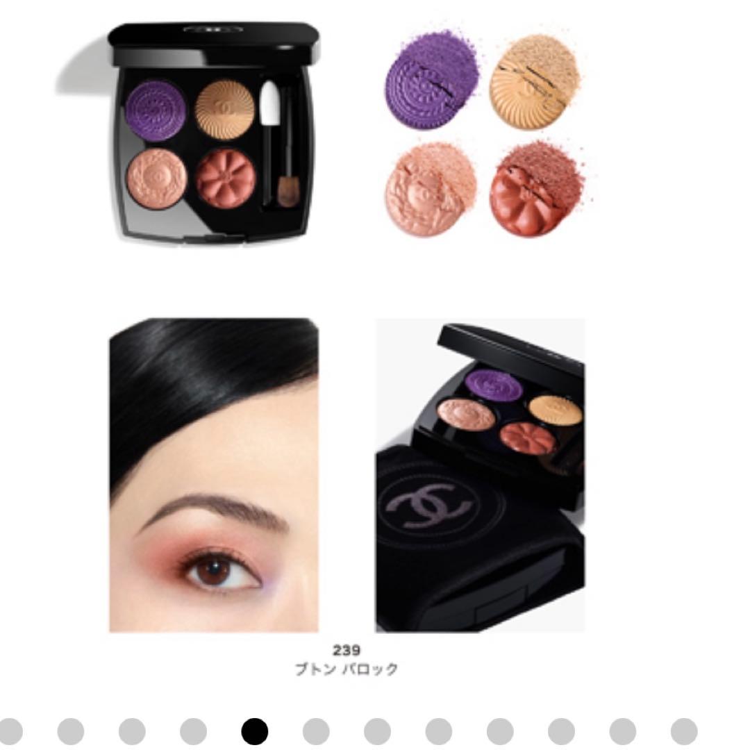 シャネルアイシャドウ