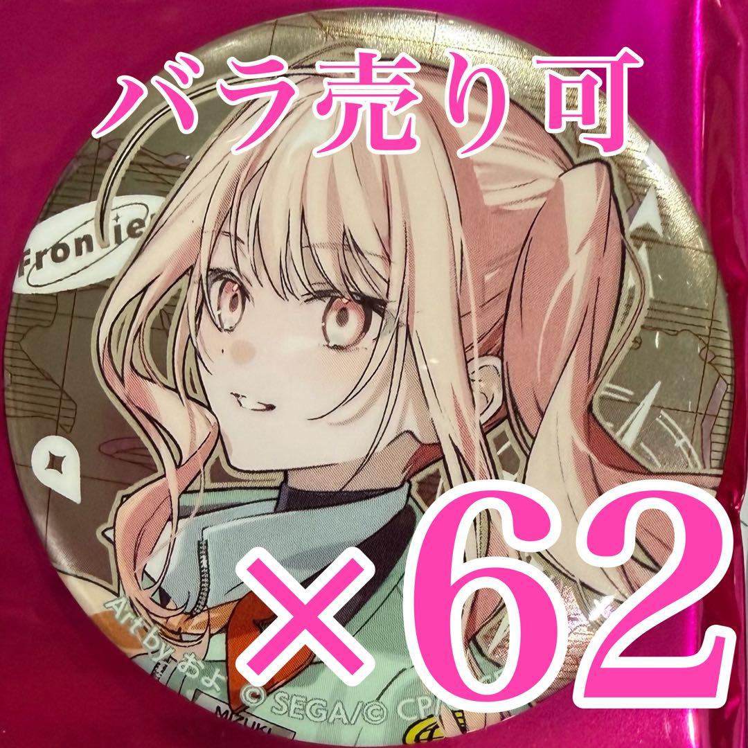 暁山瑞希 プロセカ セカライ 5th Frontier メタリック缶バッジB - メルカリ