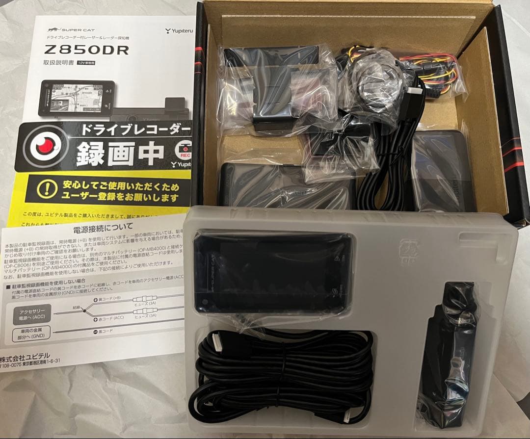 ユピテルZ850DRドラレコ/最強レーダー＆リアカメ付 - メルカリ