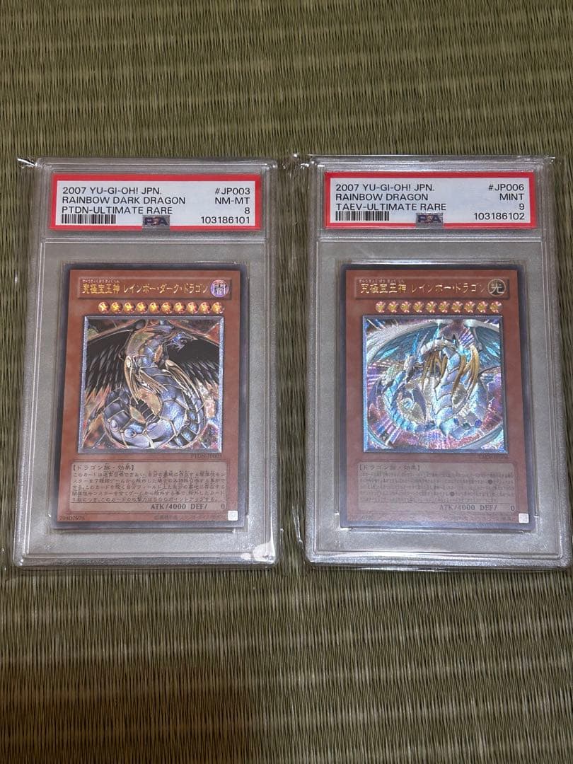 レインボードラゴン ダークドラゴン 連番 psa レリーフ