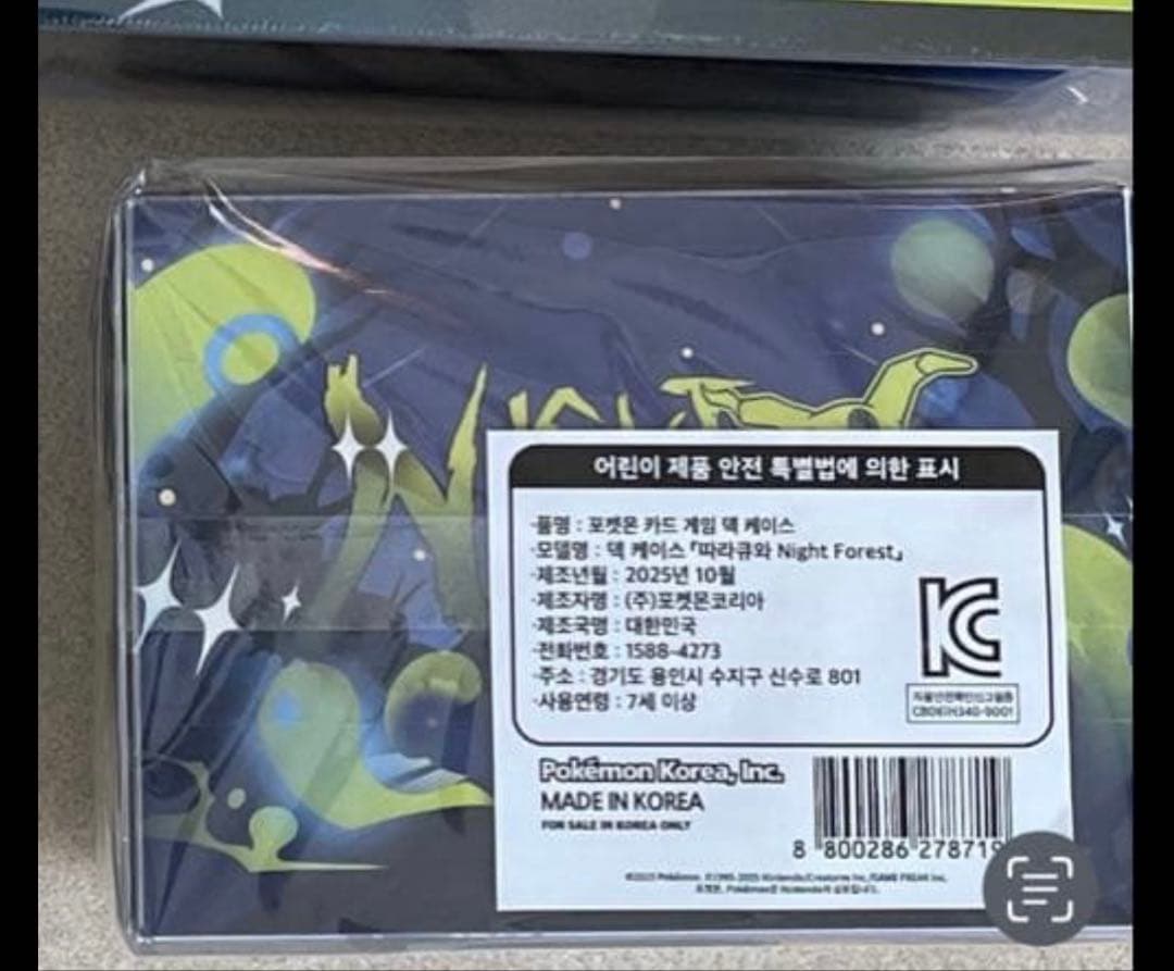 ポケモンカード プレイマット ナイトフォレスト ミミッキュ 韓国