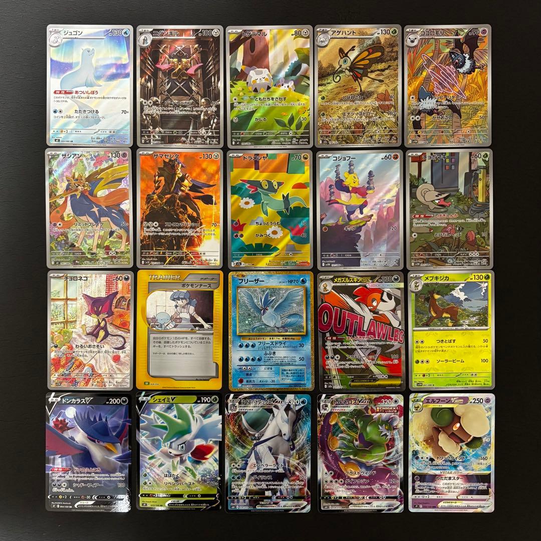 7*0様 300円オークション ポケカまとめ売り20枚 - メルカリ