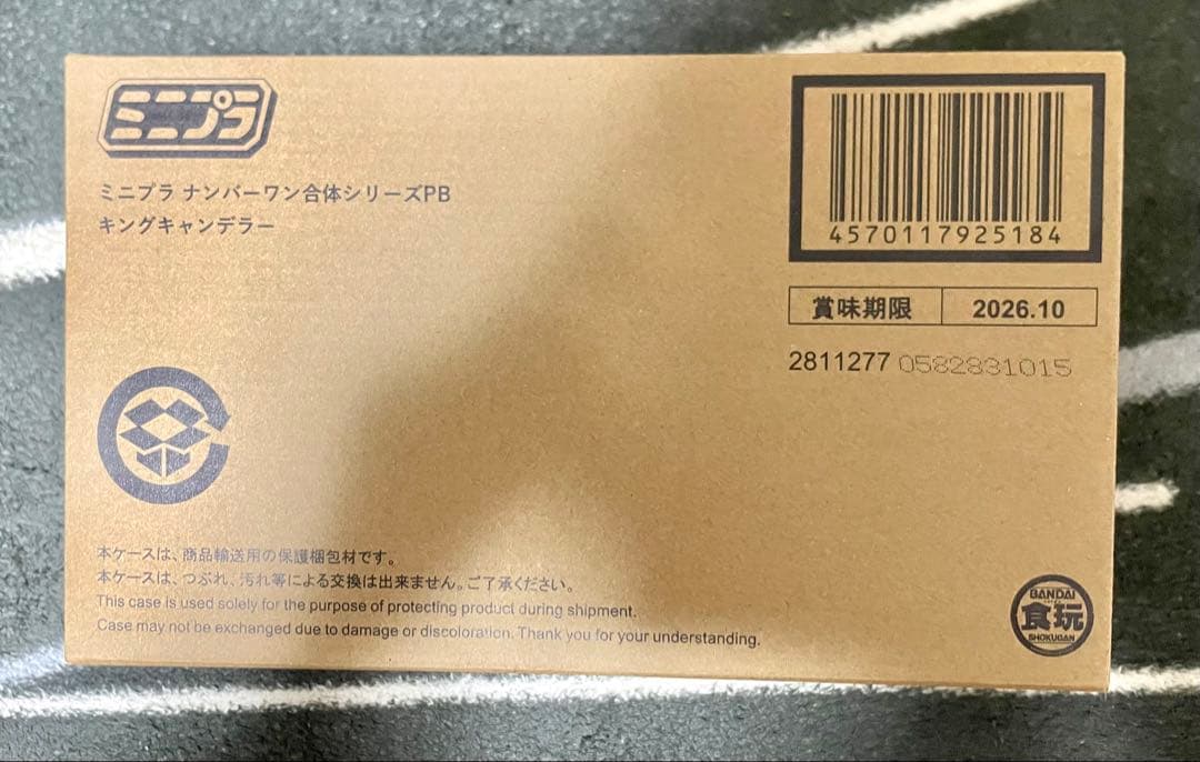 ミニプラ　キングキャンデラー　PB限定