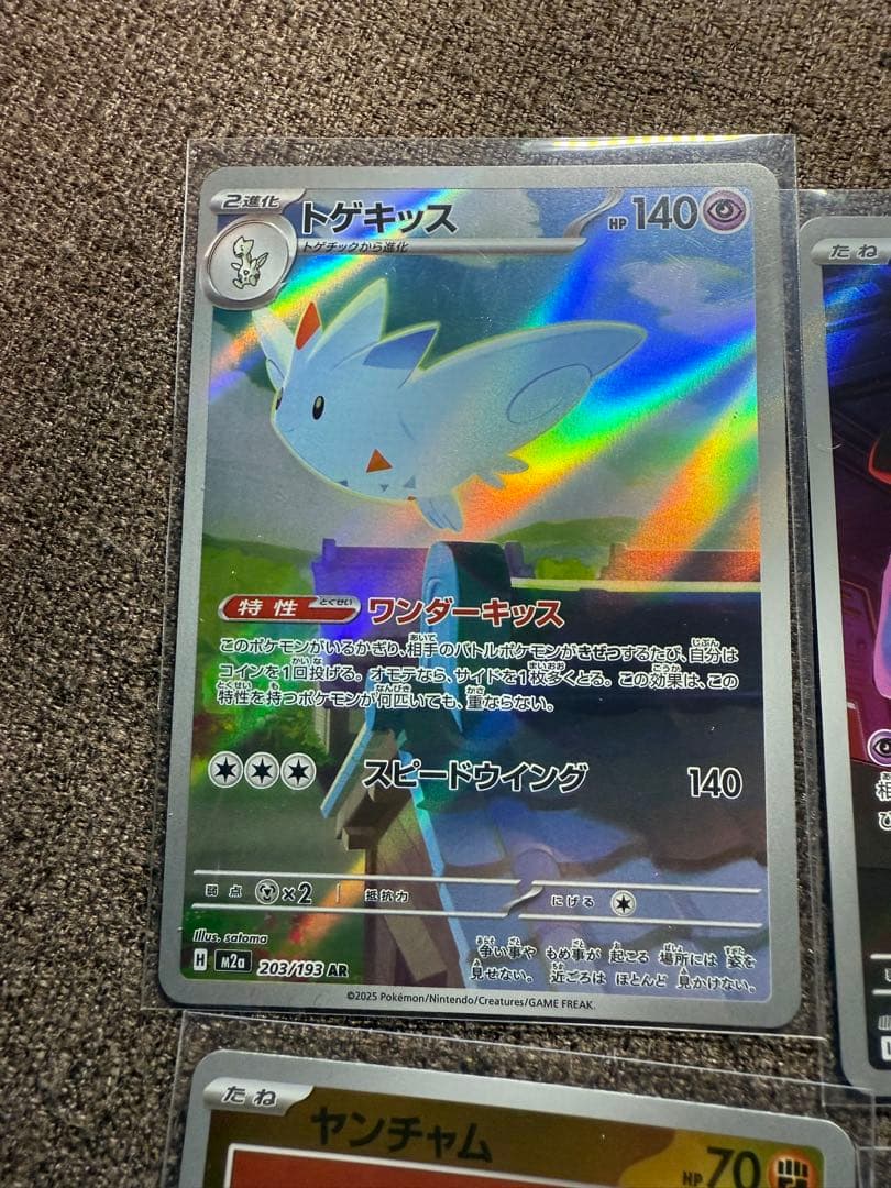 MEGA ドリーム ポケモンカード トゲキッス ミミッキュ Nのゼクロム AR