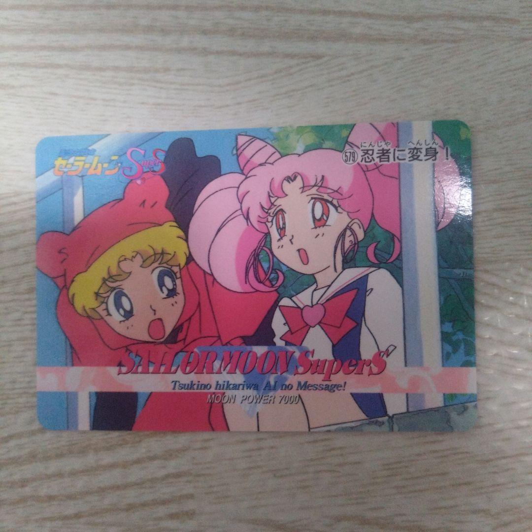 美少女戦士セーラームーンSS アマダ 月野うさぎ&ちびうさ 忍者に変身