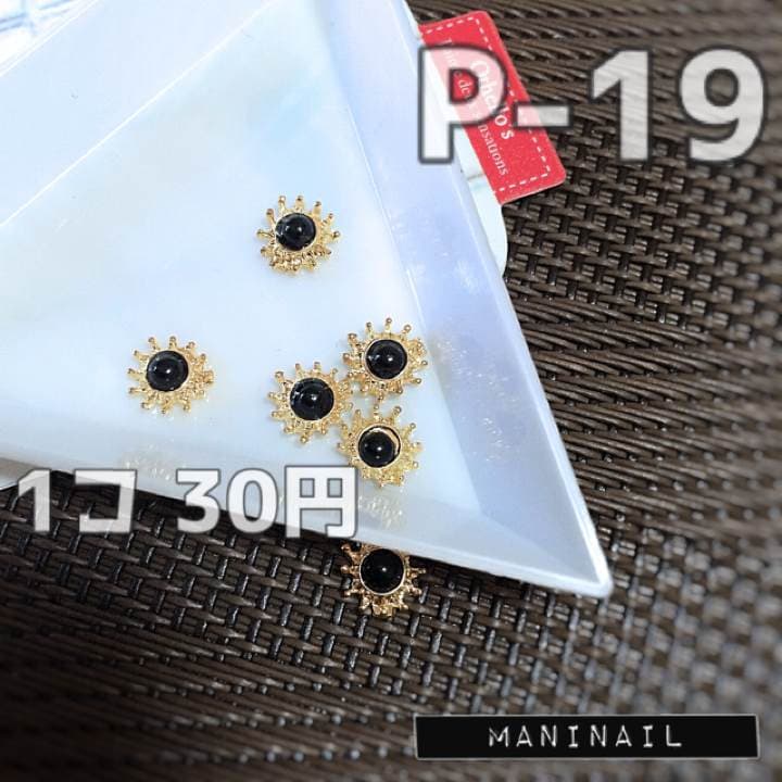 ▶︎ネイルパーツ/太陽/P-19