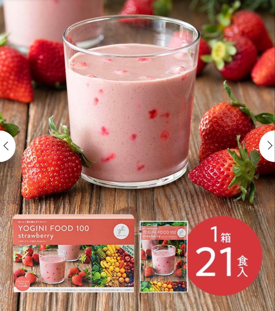 YOGINI FOOD 100 ストロベリー 21食