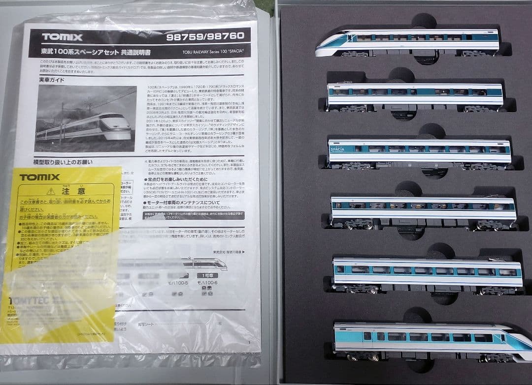 TOMIX 東武スペーシア粋カラー