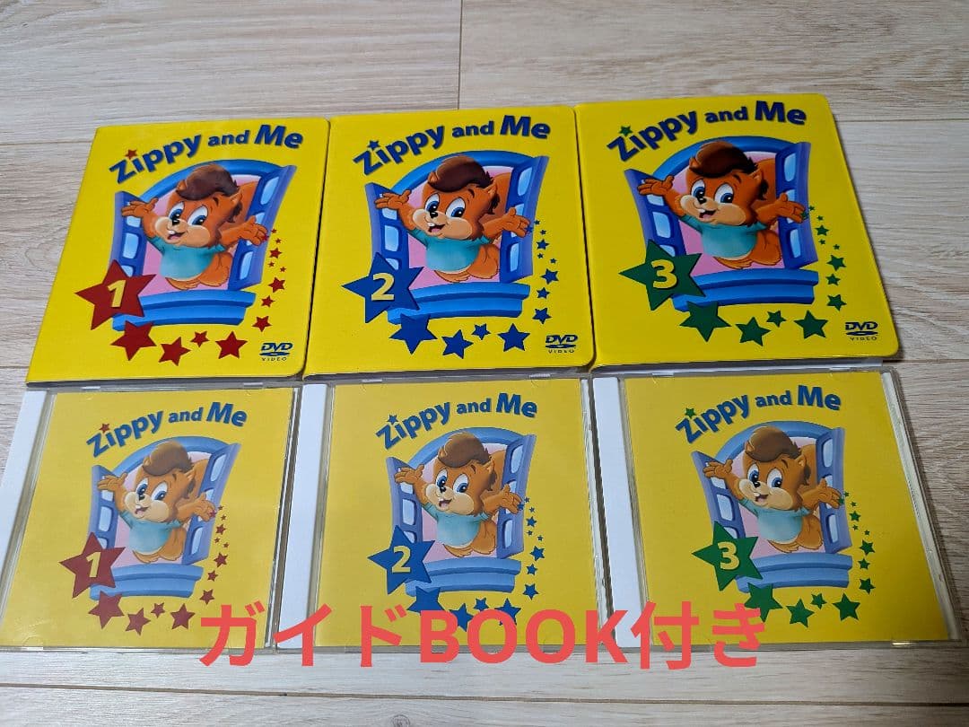 Zippy and Me DVD、CD 1-3セットガイドBOOK、字幕あり