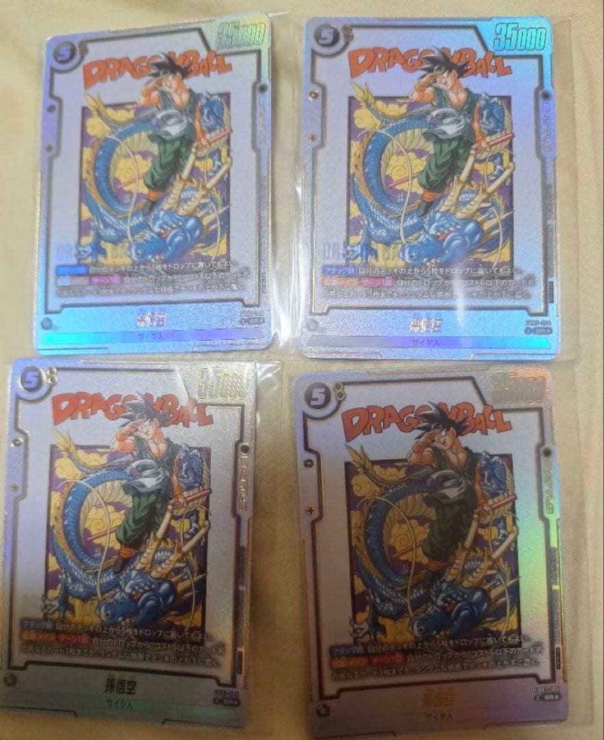 アルティメットバトル　プロモ　FB07-104 孫悟空　SR⭐︎ 4枚セット