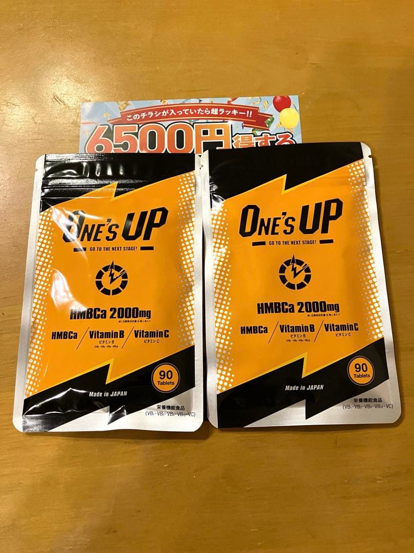 新品ONE'S UP ワンズアップ90粒×2袋